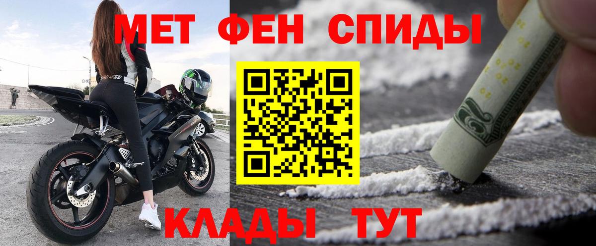 АМФЕТАМИН Premium Холмск