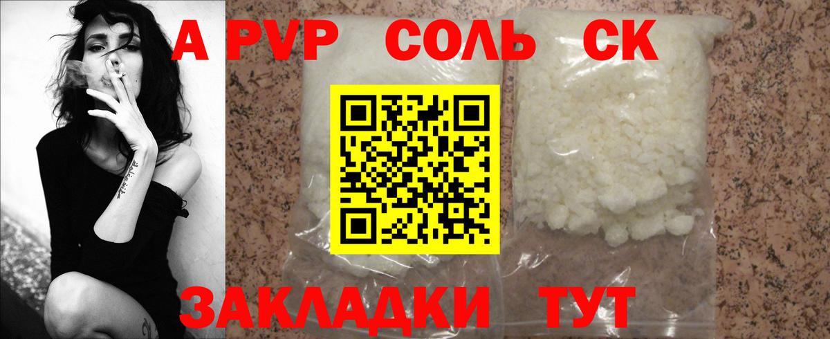 Alfa_PVP СК КРИС Холмск