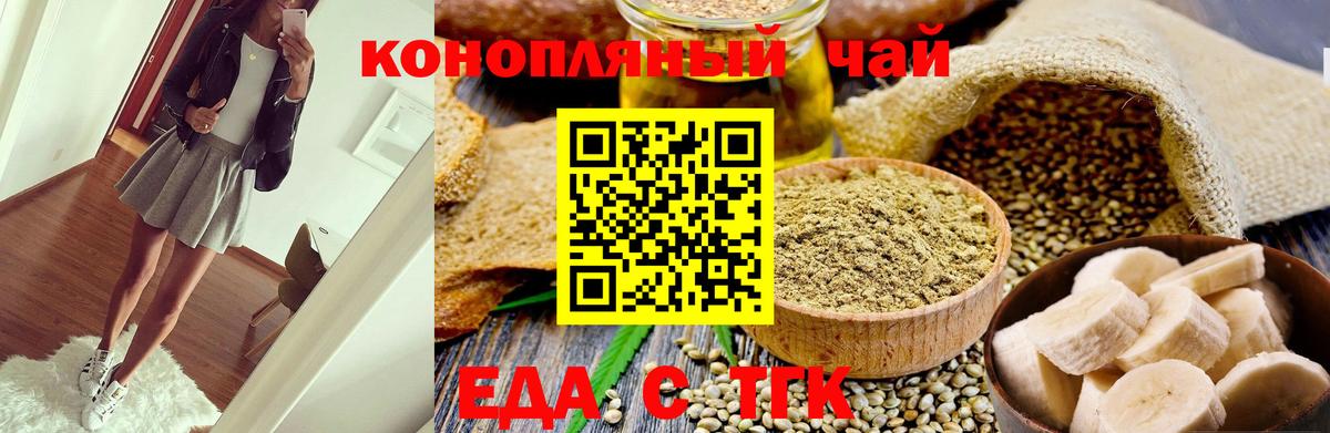 Холмск  Еда ТГК марихуана  Вход с VPN 