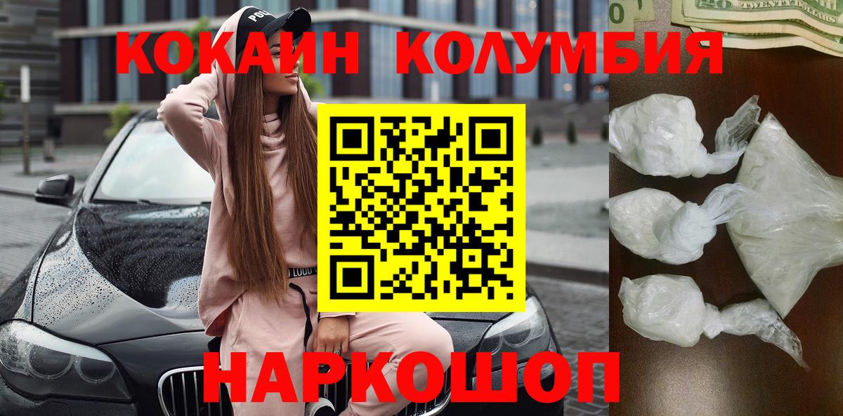 Холмск  Cocaine 98%  Вход с VPN  COCAIN 97% 