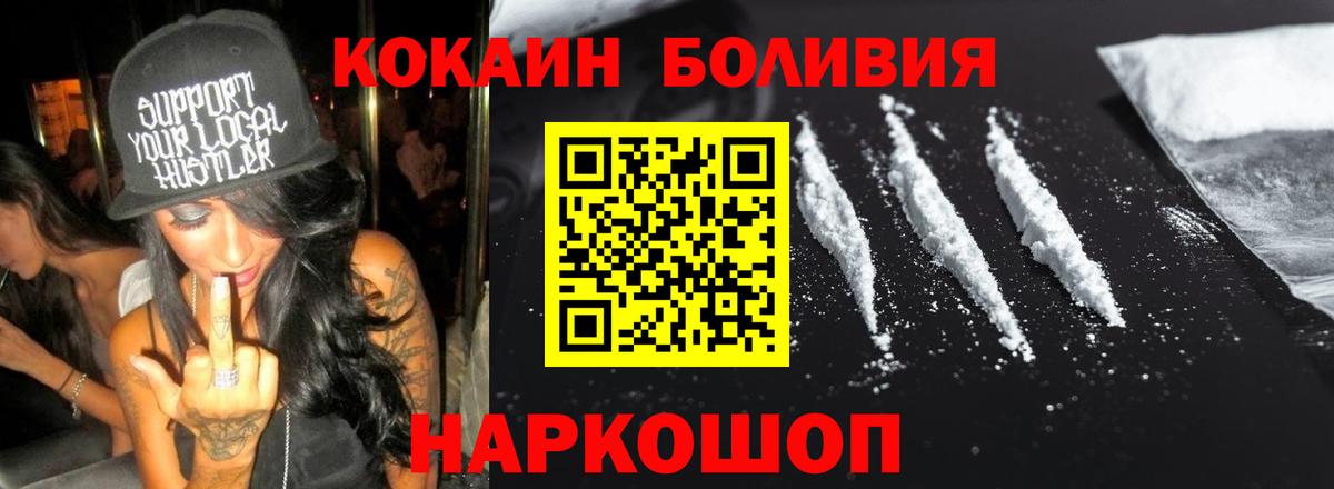 Кокаин Перу Холмск
