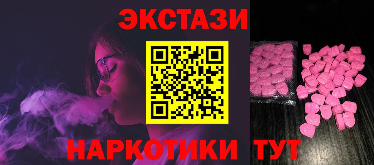 ЭКСТАЗИ VHQ  Вход с VPN  Холмск 