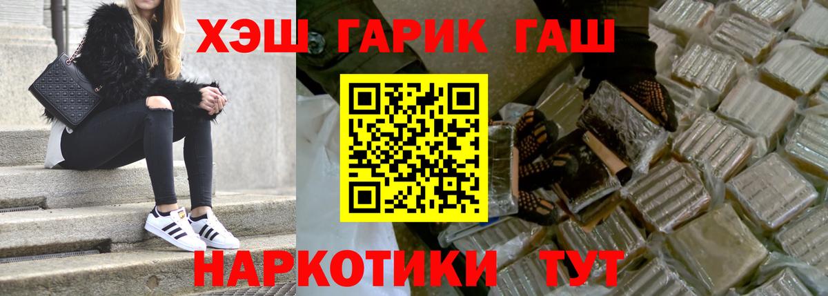 ГАШИШ Cannabis Холмск