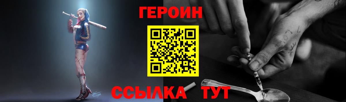 Холмск  Героин  Вход с VPN  ГЕРОИН Афган 