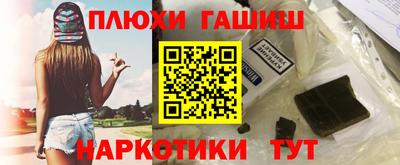 синтетический гашиш Конаково