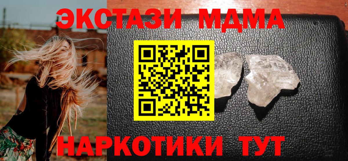 Холмск  MDMA VHQ  Вход с VPN  МДМА VHQ 