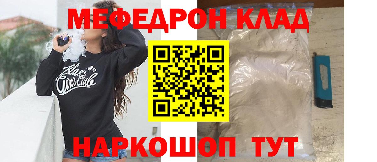 как найти наркотики  Меф  Холмск  Меф  Вход с VPN  МЕФ VHQ 