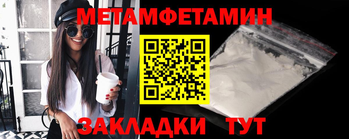 Первитин кристалл  Вход с VPN  Холмск 