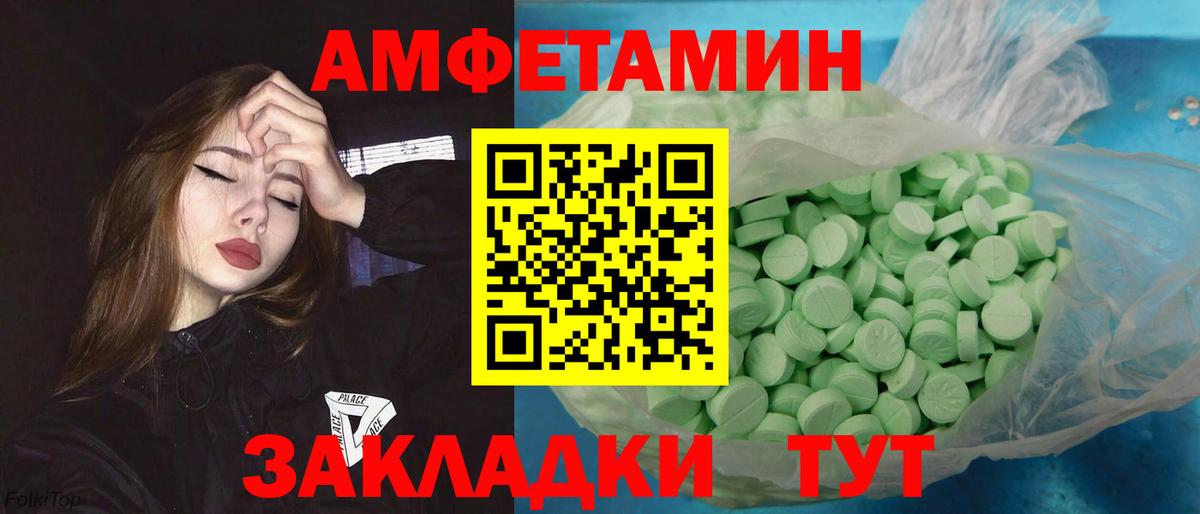 Первитин Methamphetamine Холмск