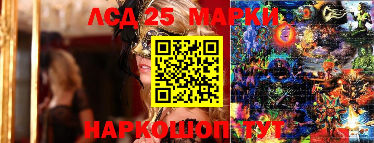 Наркотические марки 1500мкг  Вход с VPN  Холмск 