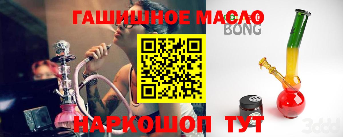 Холмск  Дистиллят ТГК гашишное масло  Вход с VPN 
